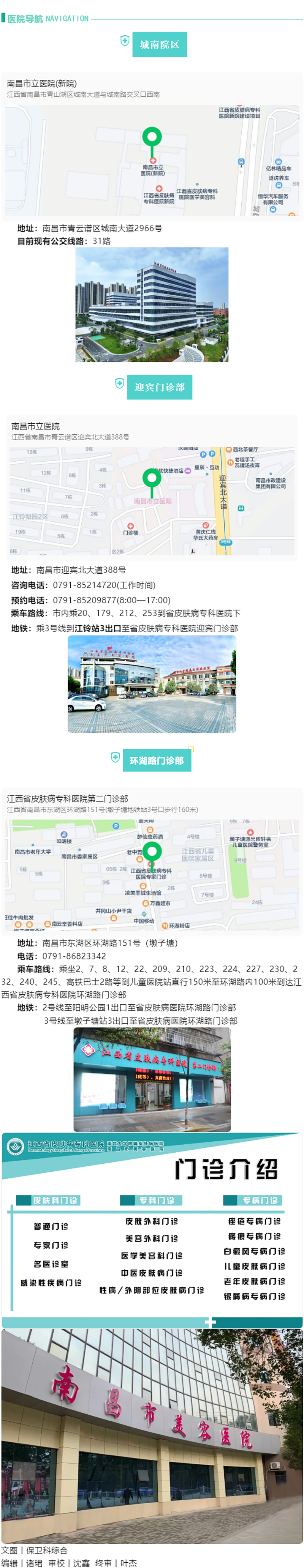 【简讯】我院开展安全生产排查整治工作部署会暨安全隐患大排查.png